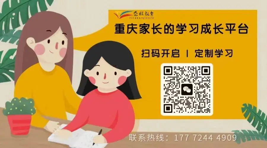 2024中考不足百天!重庆中考全流程+志愿填报指南!初三家长快关注! 第6张