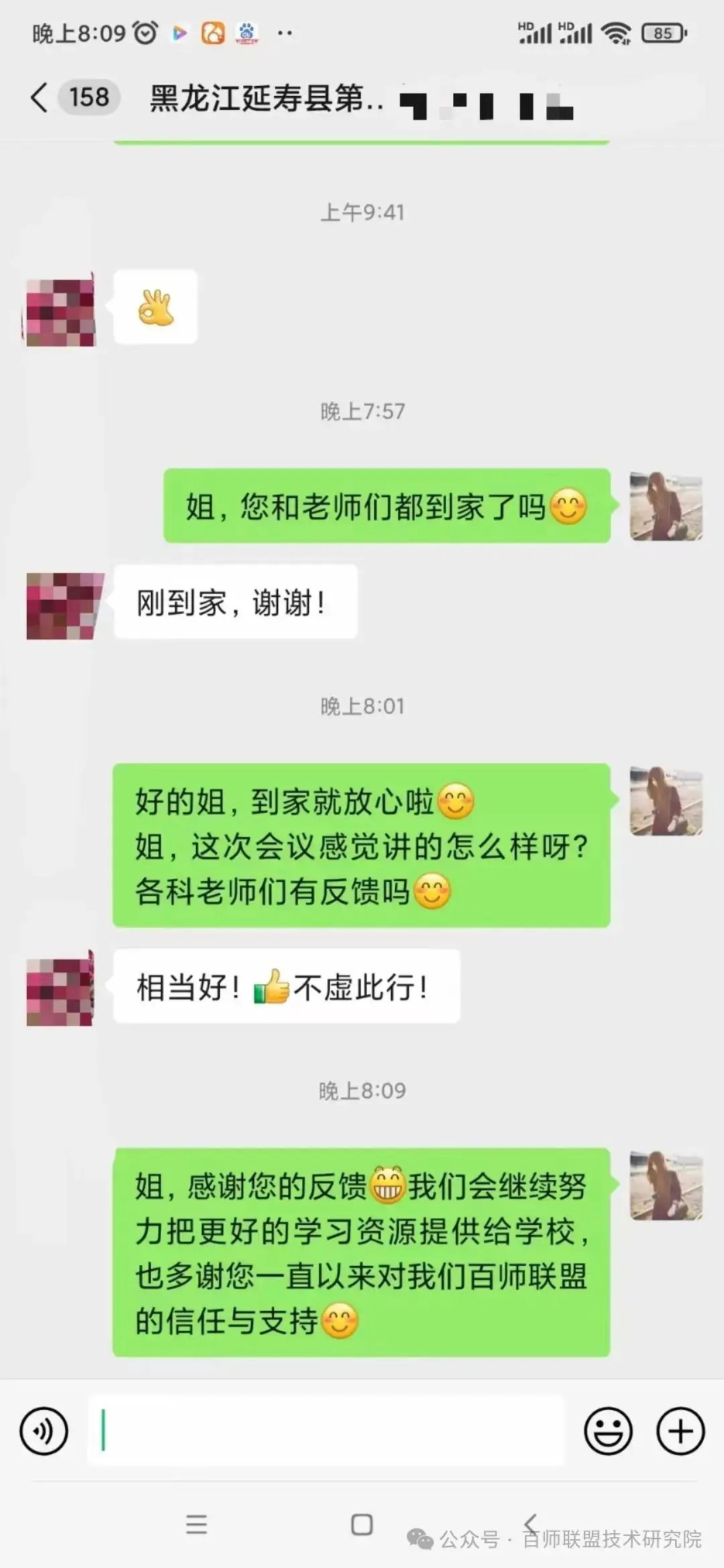 百师动态 | 聚焦高考,百师联盟研讨会引领高考新航向-第28张图片-四季读书网