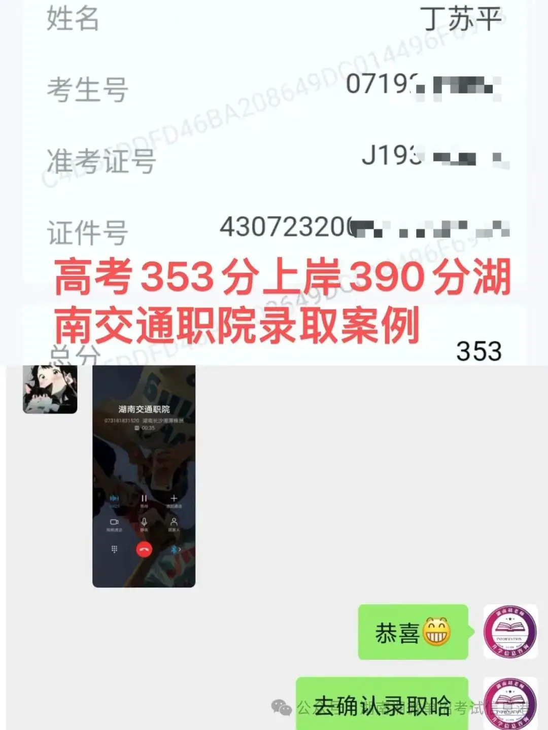 单招落榜?高考冲刺上公办!2024高考冲刺班(专科批)招生简章-第8张图片-四季读书网