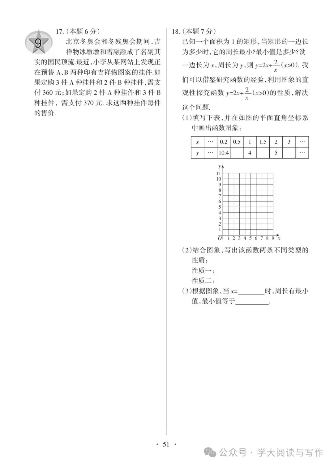 【中考真题】2022年太原市初中毕业班综合测试题及答案(数学)-第3张图片-四季读书网