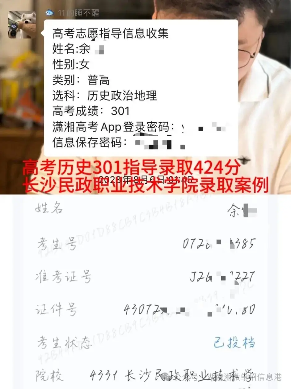 单招落榜?高考冲刺上公办!2024高考冲刺班(专科批)招生简章-第14张图片-四季读书网