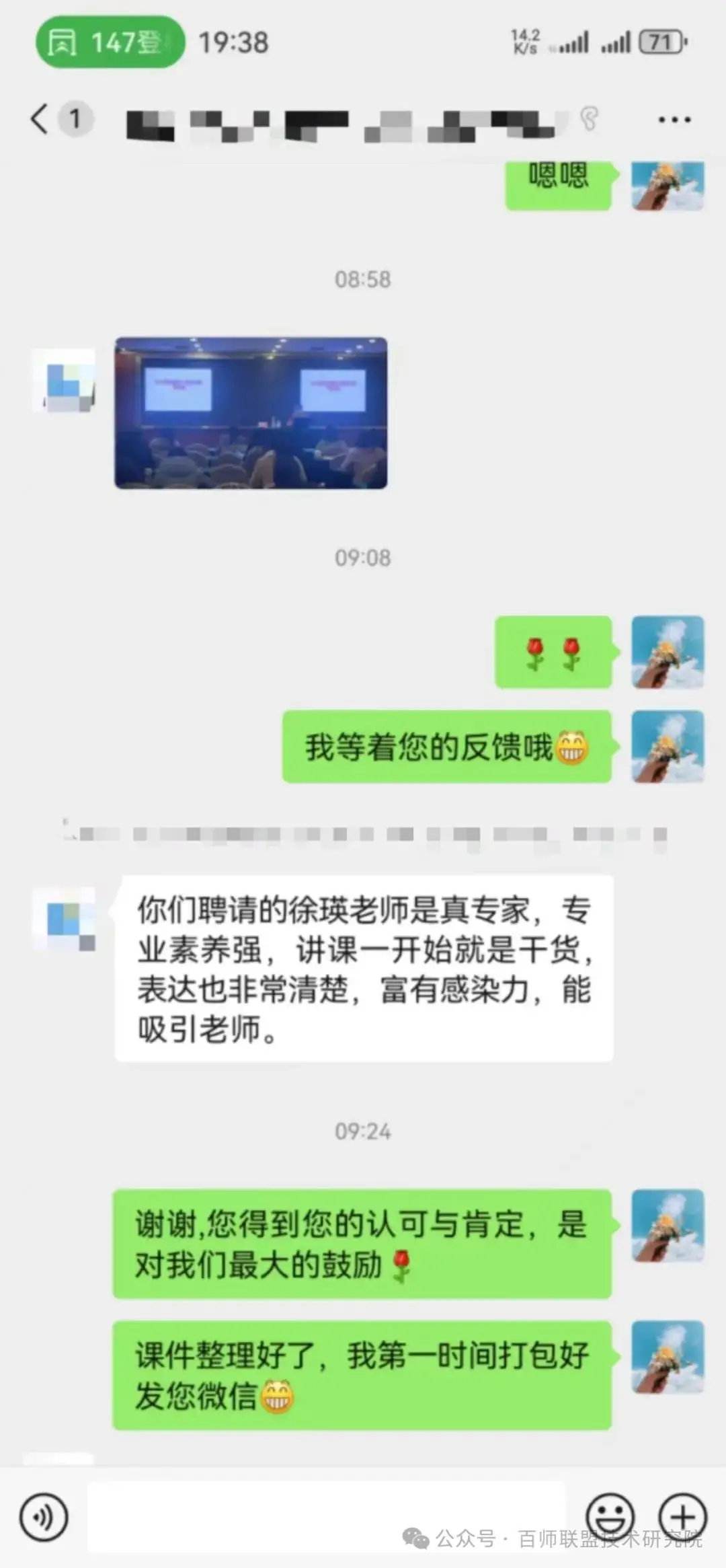 百师动态 | 聚焦高考,百师联盟研讨会引领高考新航向-第33张图片-四季读书网