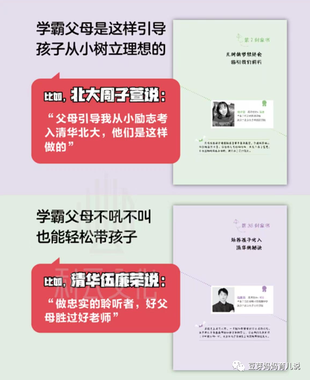 历年高考状元都有一个“共同点”,从名字上就能看出,难怪会优秀-第17张图片-四季读书网 历年高考状元都有一个“共同点”,从名字上就能看出,难怪会优秀-第17张图片-四季读书网