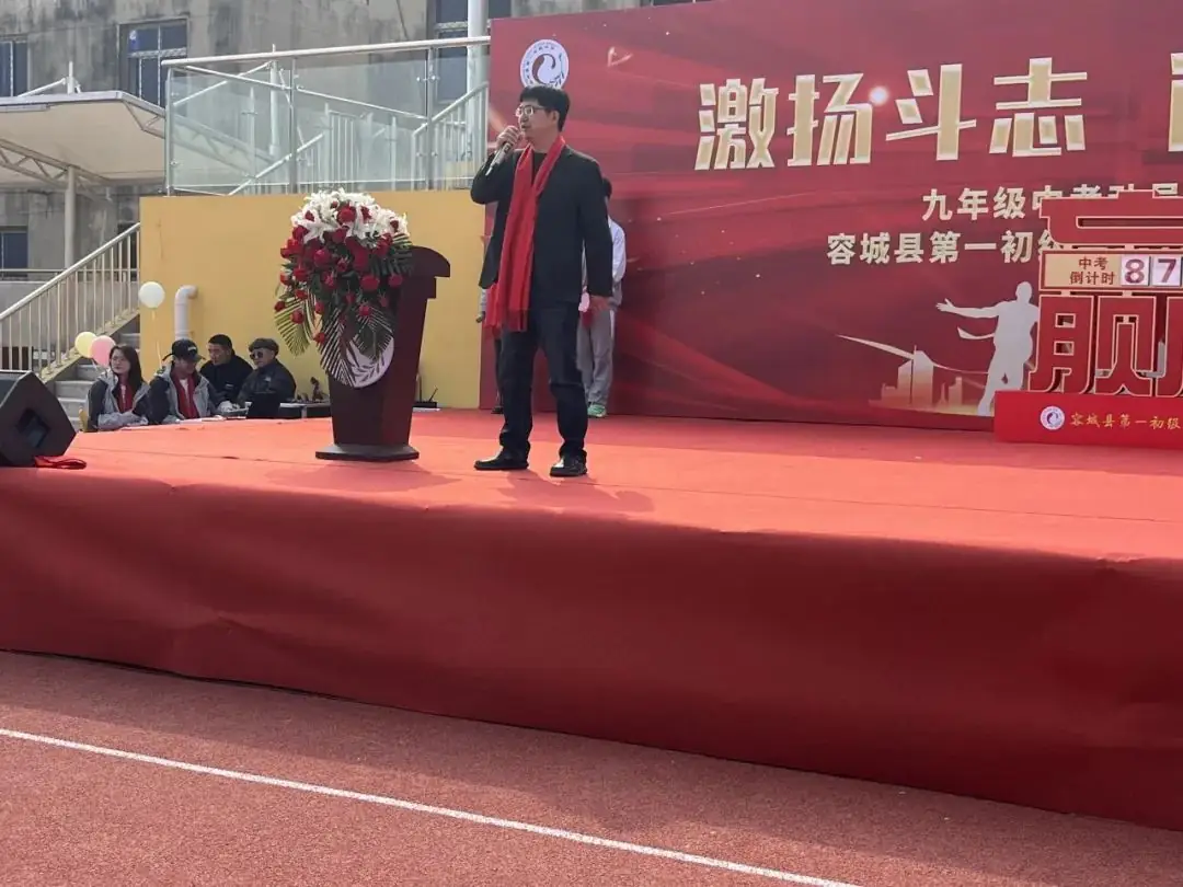 激扬斗志 逐梦中考——九年级中考誓师大会纪实-第24张图片-四季读书网