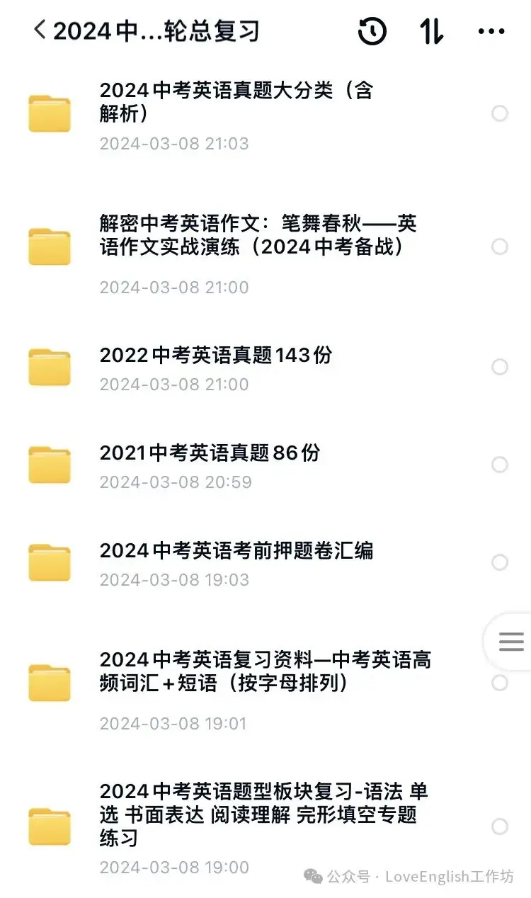 2024中考英语一至四轮全套优质同步+话题+专题复习优质资源包(精品课件+教案+讲义+练习等)-第4张图片-四季读书网