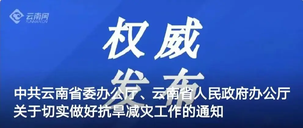 见分填报!昆明公开征求2024中考志愿填报调整意见-第19张图片-四季读书网
