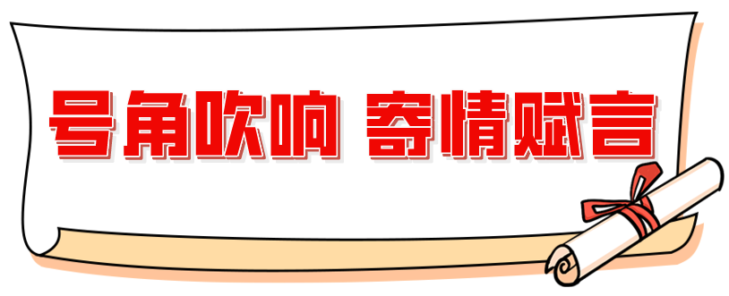 百日磨砺 剑指中考丨广州外国语学校附属学校2024届初三学子百日誓师大会-第8张图片-四季读书网