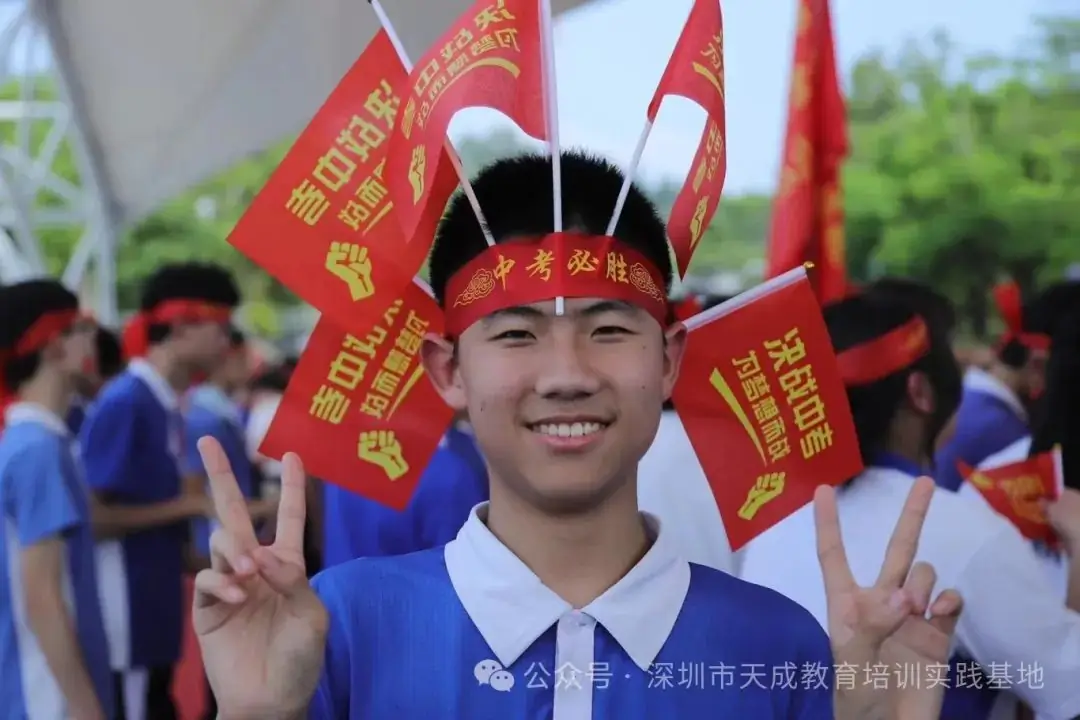 【冲刺百日遂宏愿 决胜中考正青春】深圳大学附属教育集团外国语中学中考冲刺活动圆满落幕!-第45张图片-四季读书网 【冲刺百日遂宏愿 决胜中考正青春】深圳大学附属教育集团外国语中学中考冲刺活动圆满落幕!-第45张图片-四季读书网