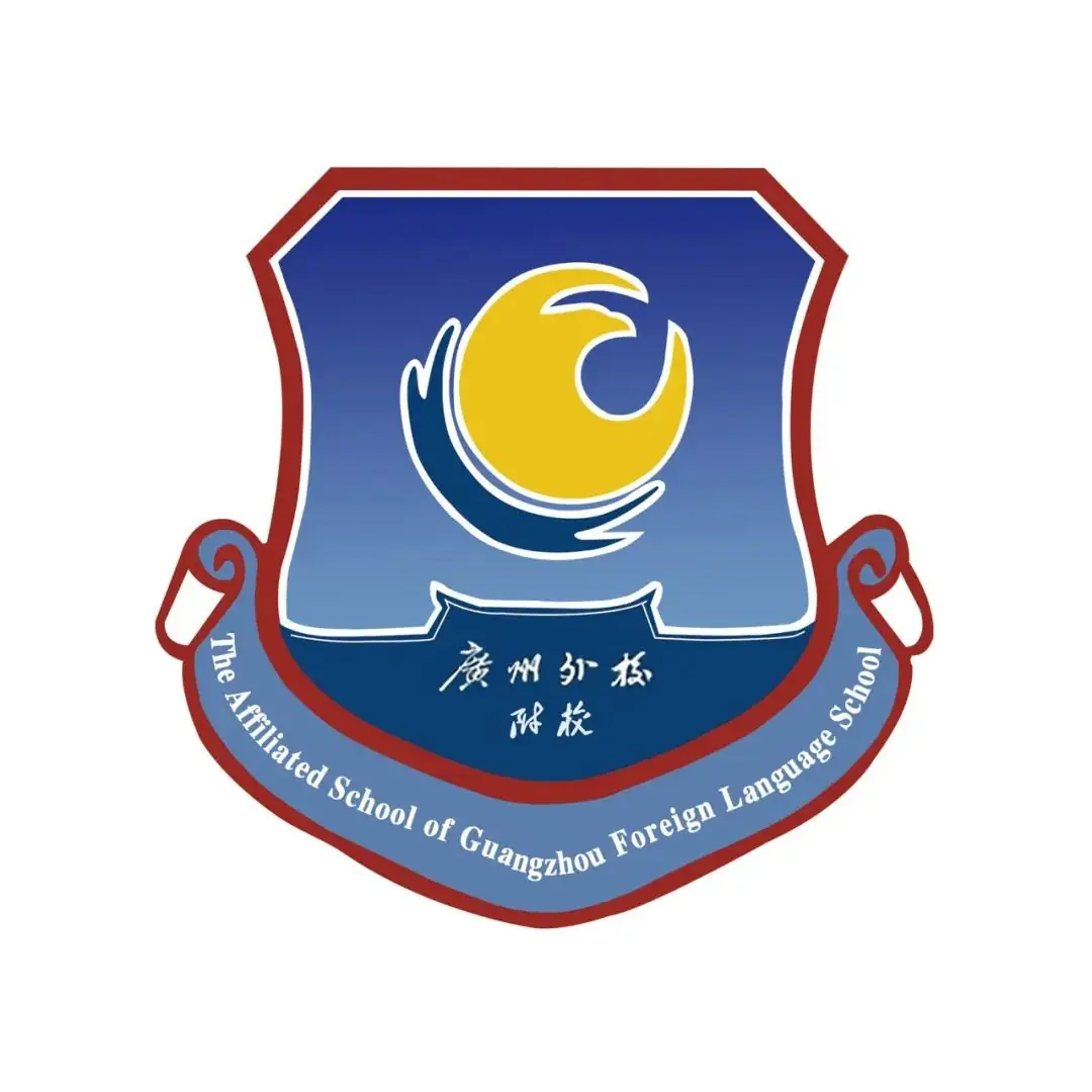 百日磨砺 剑指中考丨广州外国语学校附属学校2024届初三学子百日誓师大会-第34张图片-四季读书网