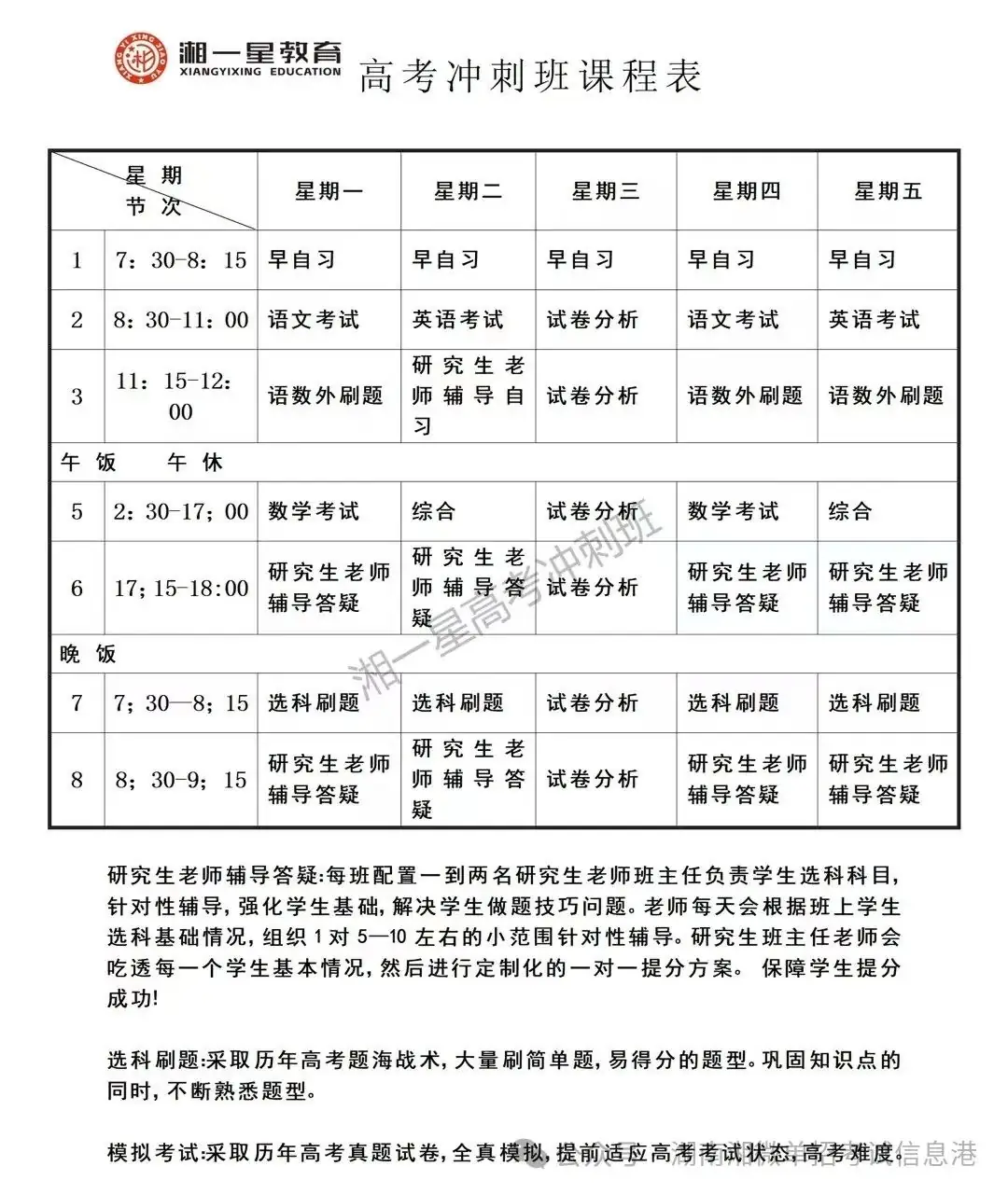 单招落榜?高考冲刺上公办!2024高考冲刺班(专科批)招生简章-第6张图片-四季读书网