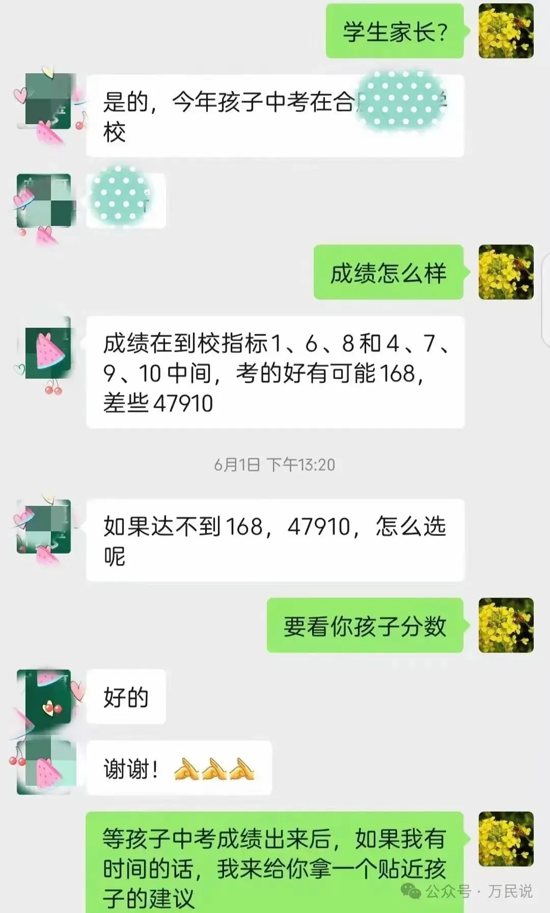 2024年中考四大重磅消息,借你一双慧眼让你看得明白,轻松上阵 第13张 2024年中考四大重磅消息,借你一双慧眼让你看得明白,轻松上阵 第13张