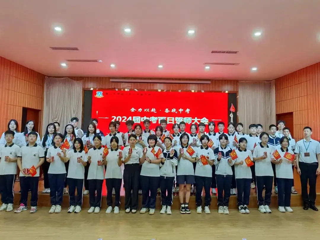 【战百日踔厉奋发,迎中考笃行不怠】佛山光正2024中考百日誓师大会隆重举行-第54张图片-四季读书网