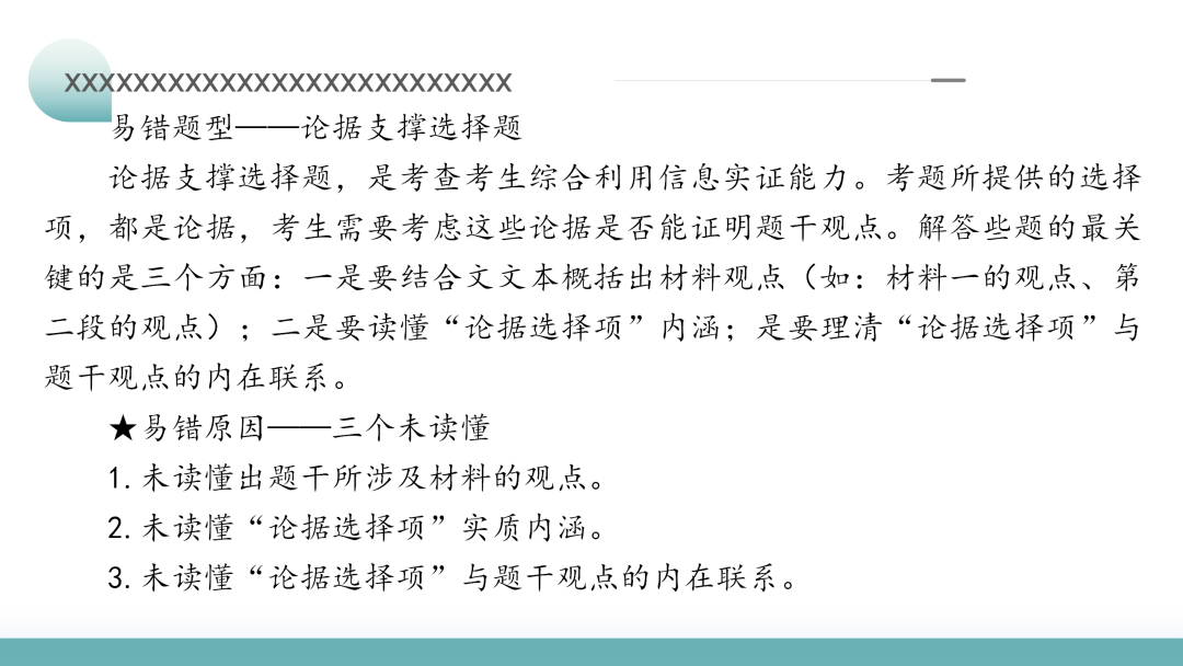 2024高考语文二轮复习专题考点知识训练!(2)-第9张图片-四季读书网