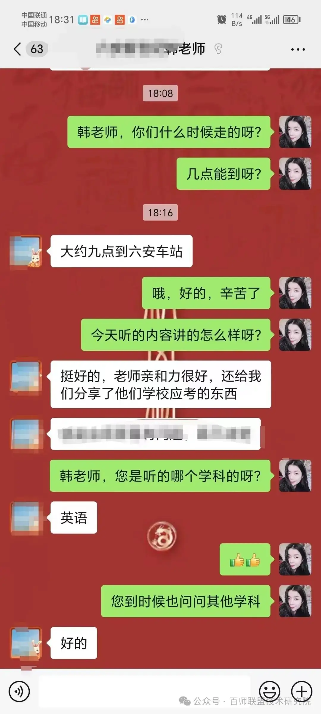 百师动态 | 聚焦高考,百师联盟研讨会引领高考新航向-第35张图片-四季读书网