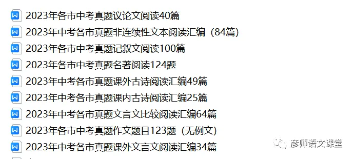 2023年中考各市真题课外文言文阅读汇编34篇-第4张图片-四季读书网