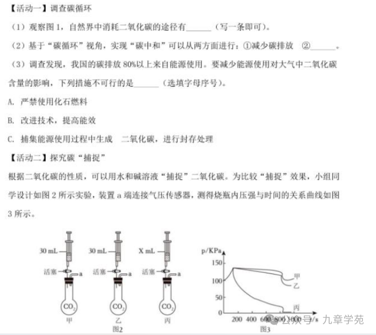 2023年中考青岛化学试题-第12张图片-四季读书网 2023年中考青岛化学试题-第12张图片-四季读书网