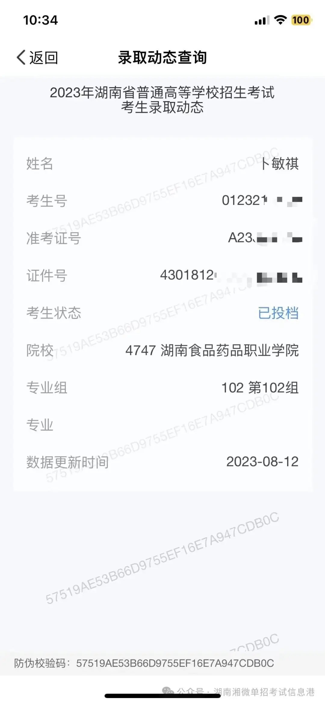 单招落榜?高考冲刺上公办!2024高考冲刺班(专科批)招生简章-第18张图片-四季读书网
