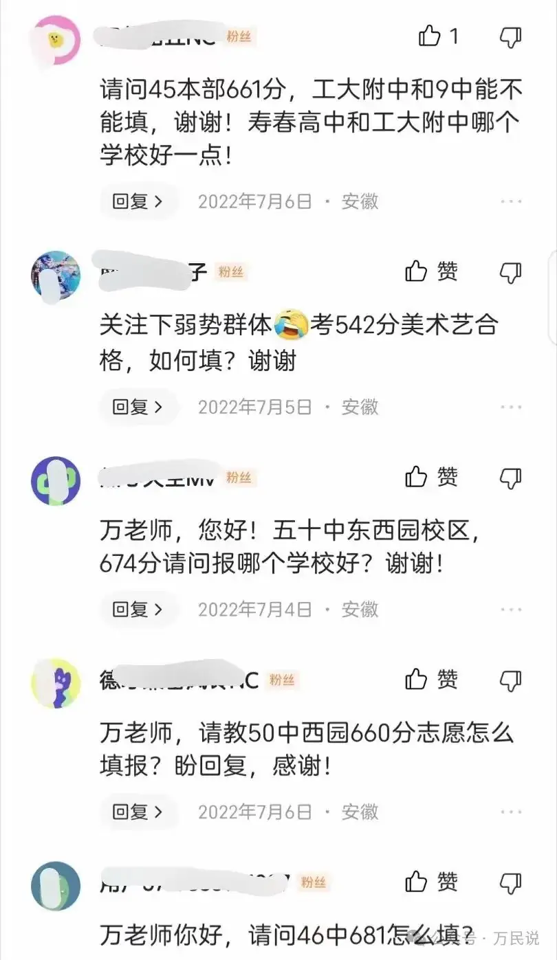2024年中考四大重磅消息,借你一双慧眼让你看得明白,轻松上阵 第14张 2024年中考四大重磅消息,借你一双慧眼让你看得明白,轻松上阵 第14张