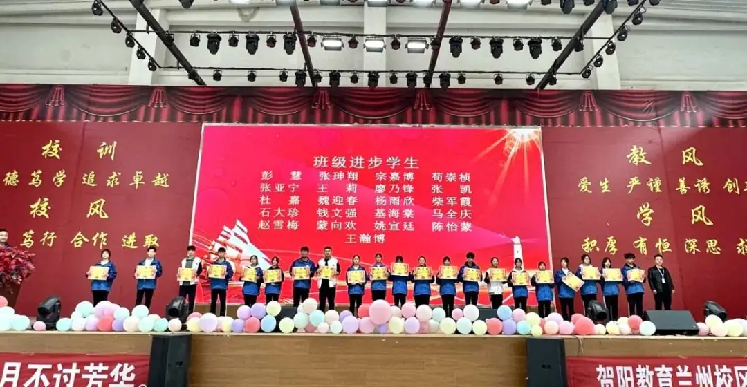 冲刺高考 为梦想而战|兰州新区贺阳学校开展高三年级省一诊表彰暨成绩分析大会-第16张图片-四季读书网 冲刺高考 为梦想而战|兰州新区贺阳学校开展高三年级省一诊表彰暨成绩分析大会-第16张图片-四季读书网