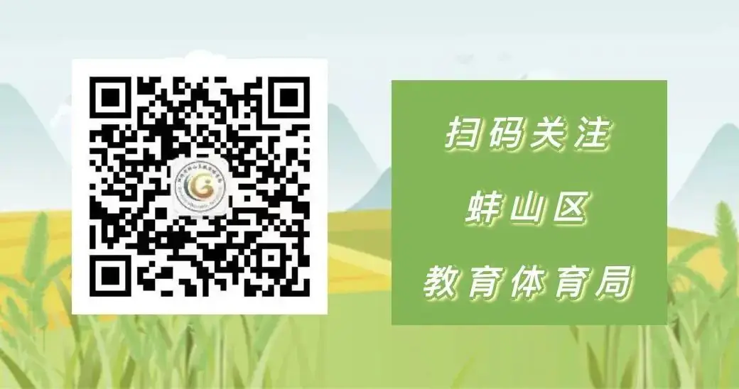 教研动态|蚌山区承办市语文中考教研活动-第11张图片-四季读书网