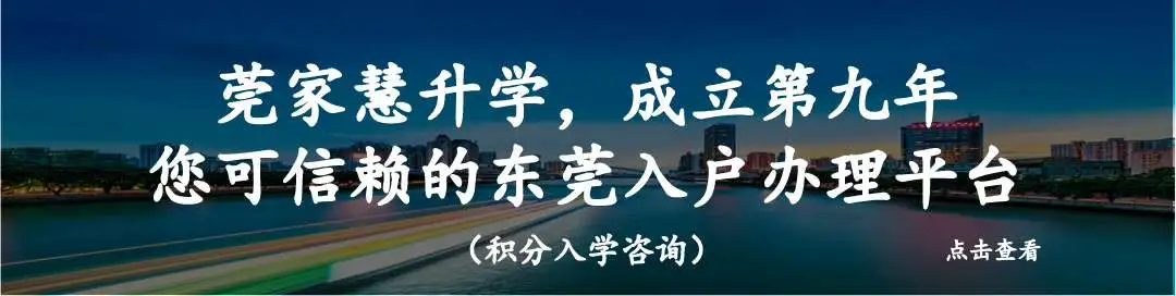 中考时间及志愿有变动,东莞2024年中考政策发布!-第1张图片-四季读书网