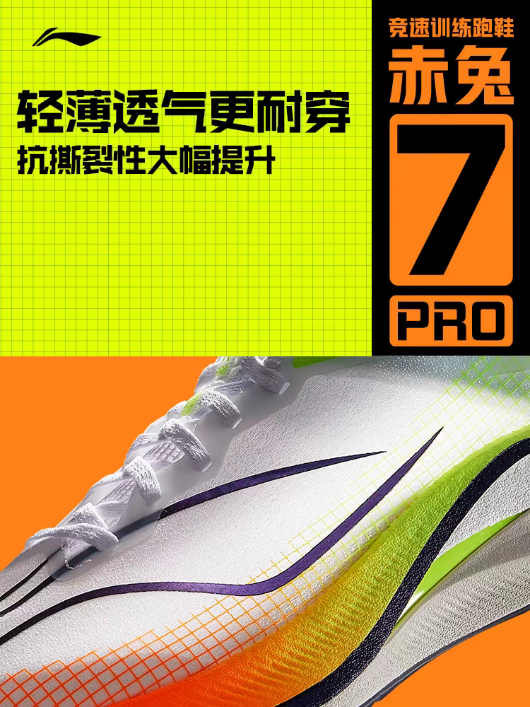 【石臼利群】中考体测,跑鞋推荐!-第32张图片-四季读书网 【石臼利群】中考体测,跑鞋推荐!-第32张图片-四季读书网