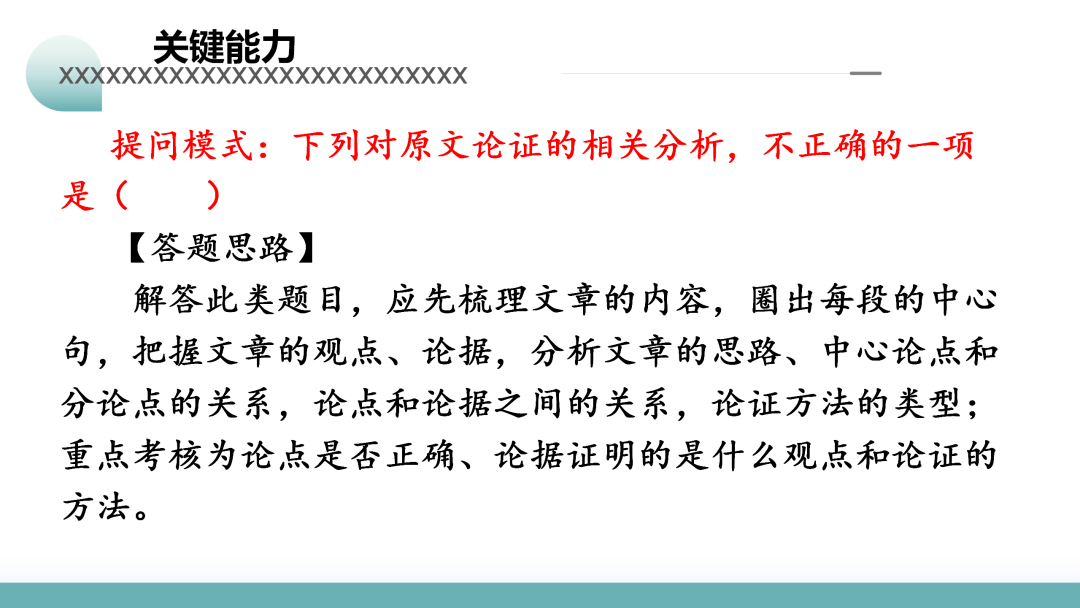 2024高考语文二轮复习专题考点知识训练!(2)-第19张图片-四季读书网