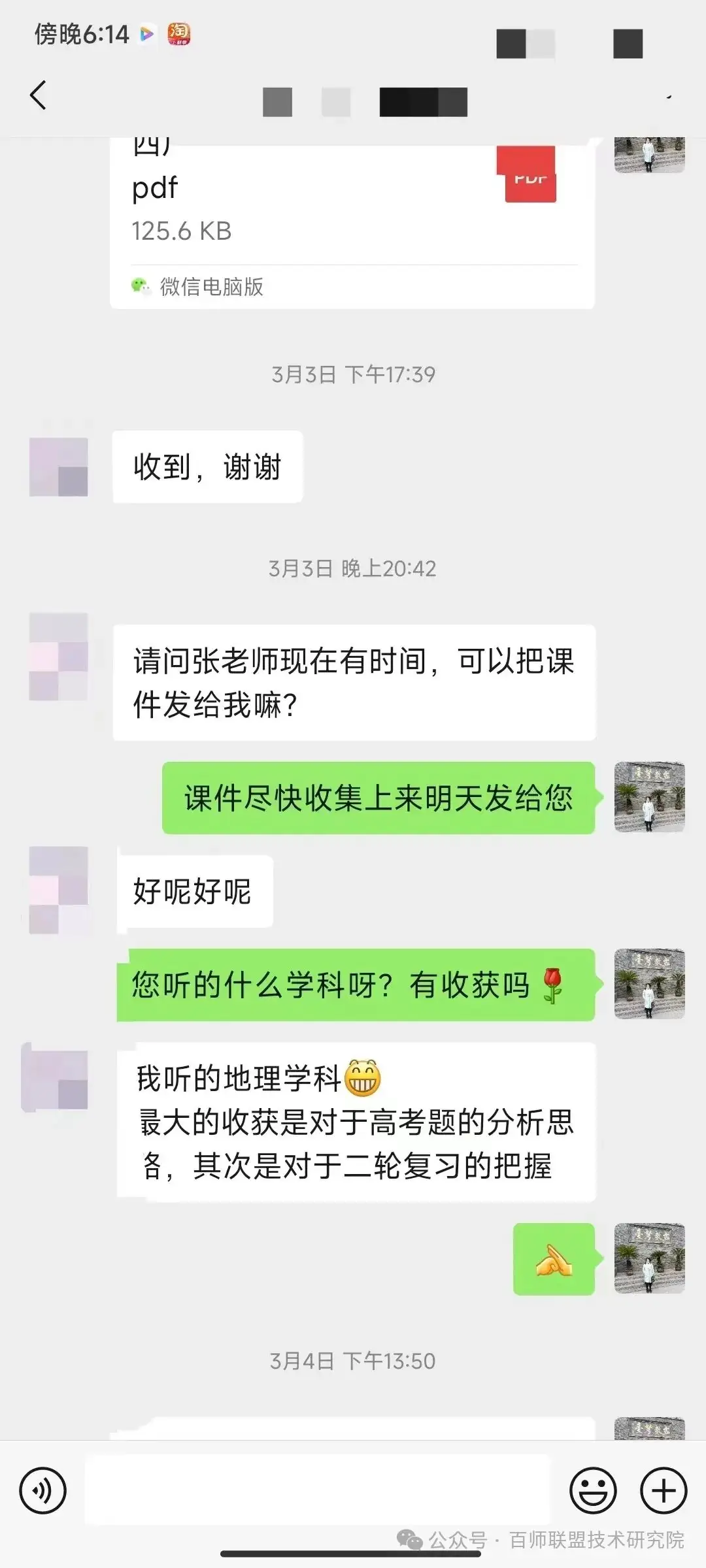 百师动态 | 聚焦高考,百师联盟研讨会引领高考新航向-第40张图片-四季读书网