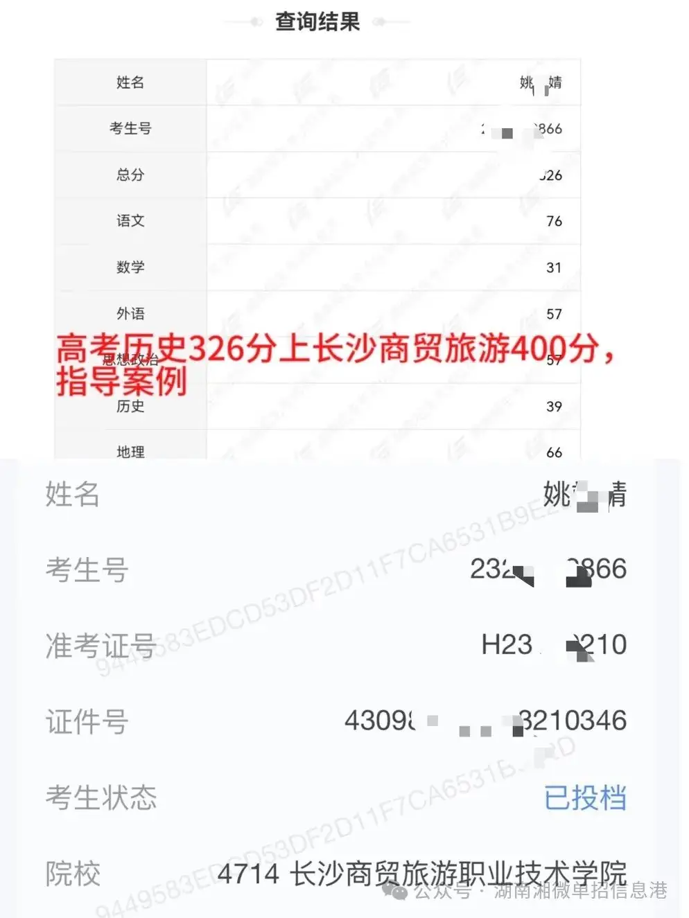 单招落榜?高考冲刺上公办!2024高考冲刺班(专科批)招生简章-第9张图片-四季读书网