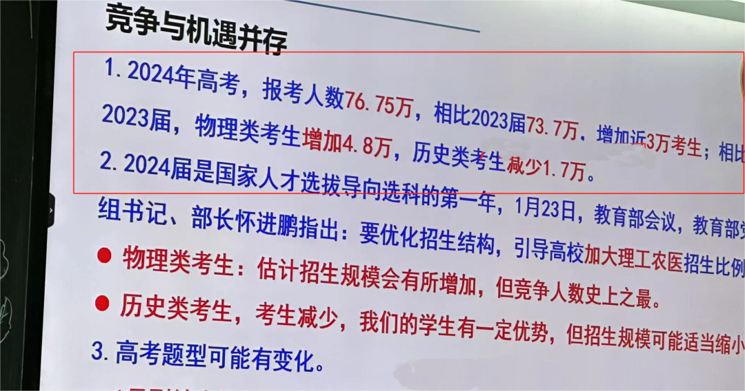 增加3万考生?2024广东高考人数曝光!-第3张图片-四季读书网
