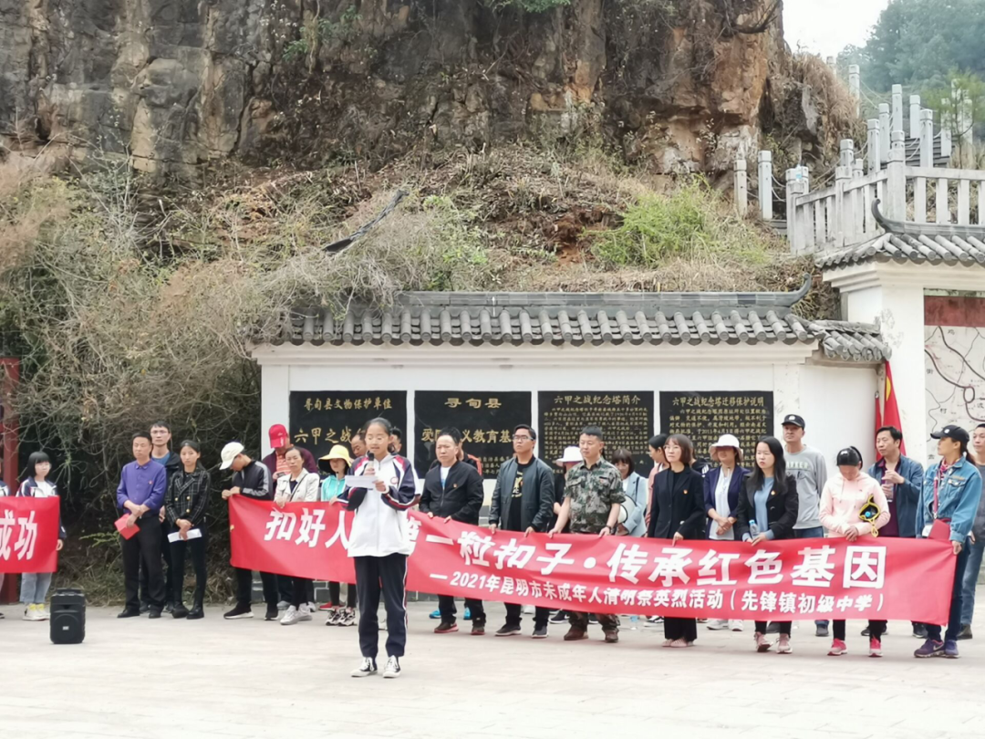 缅怀先烈 誓言青春 奋战中考 ——先锋镇初级中学2021年清明节祭扫活动暨中考誓师大会-第4张图片-四季读书网