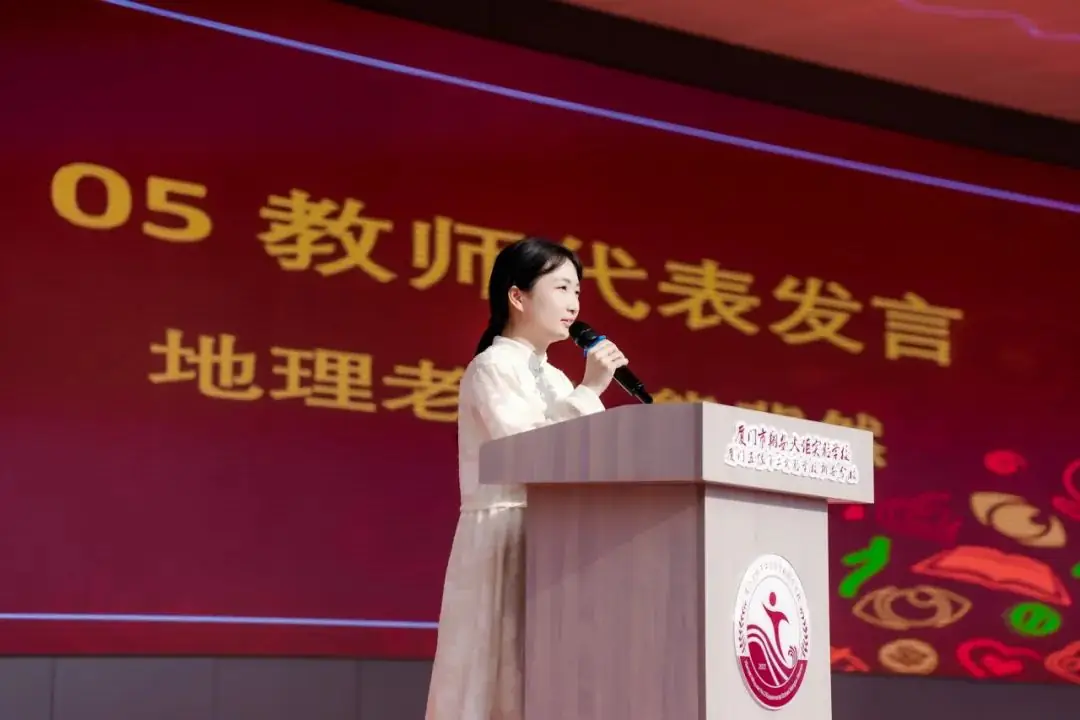 【小中考誓师大会】热辣滚烫战百日,勠力同心创辉煌——厦门市翔安火炬实验学校小中考誓师大会-第20张图片-四季读书网 【小中考誓师大会】热辣滚烫战百日,勠力同心创辉煌——厦门市翔安火炬实验学校小中考誓师大会-第20张图片-四季读书网