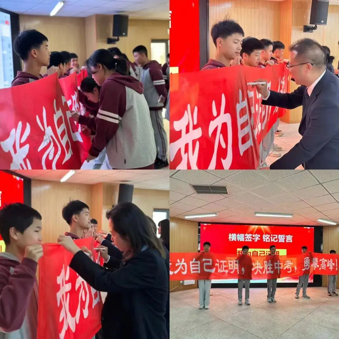 我为自己证明,决胜中考、勇攀高峰——宜宾市第十初级中学校中考冲刺誓师大会-第17张图片-四季读书网