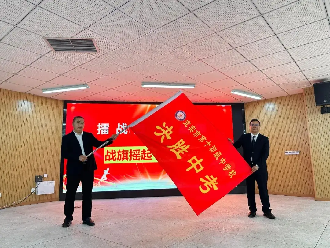 我为自己证明,决胜中考、勇攀高峰——宜宾市第十初级中学校中考冲刺誓师大会-第19张图片-四季读书网