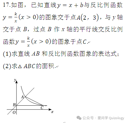 杨德发【原创】:问解2023年江西省中考数学第17题-第2张图片-四季读书网