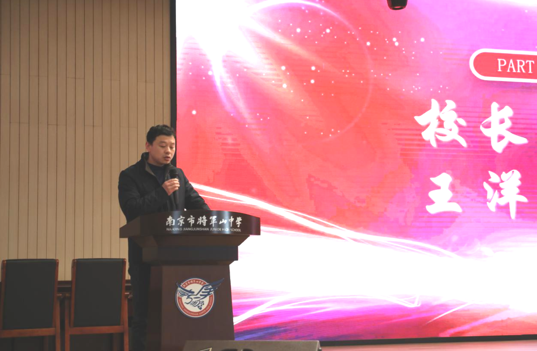 鹏皓情怀 圆梦中考——南京市将军山中学2024中考誓师大会-第4张图片-四季读书网