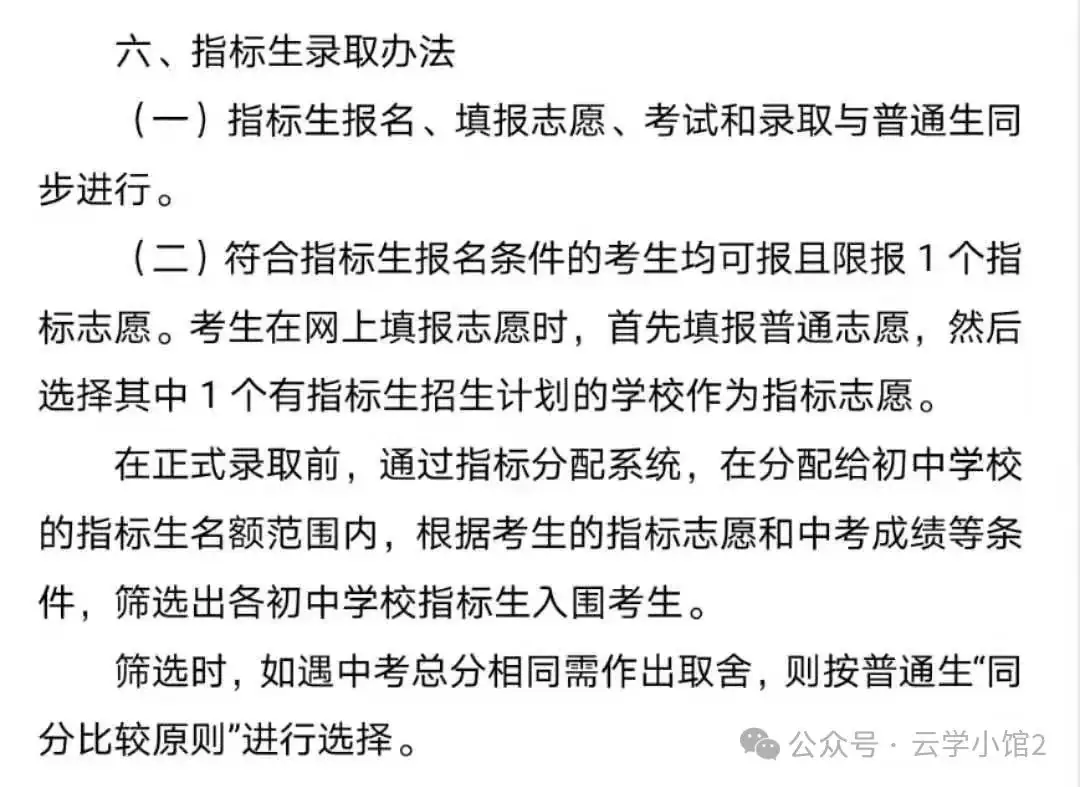 中考第一仗——生地会考-第4张图片-四季读书网