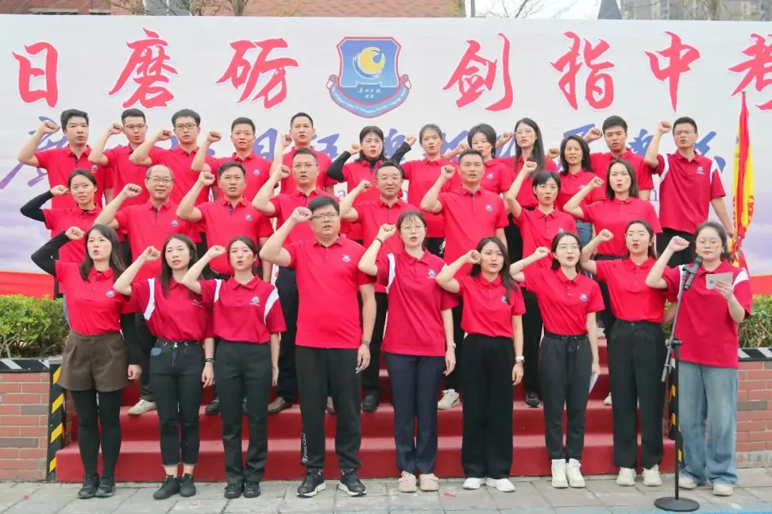 百日磨砺 剑指中考丨广州外国语学校附属学校2024届初三学子百日誓师大会-第16张图片-四季读书网
