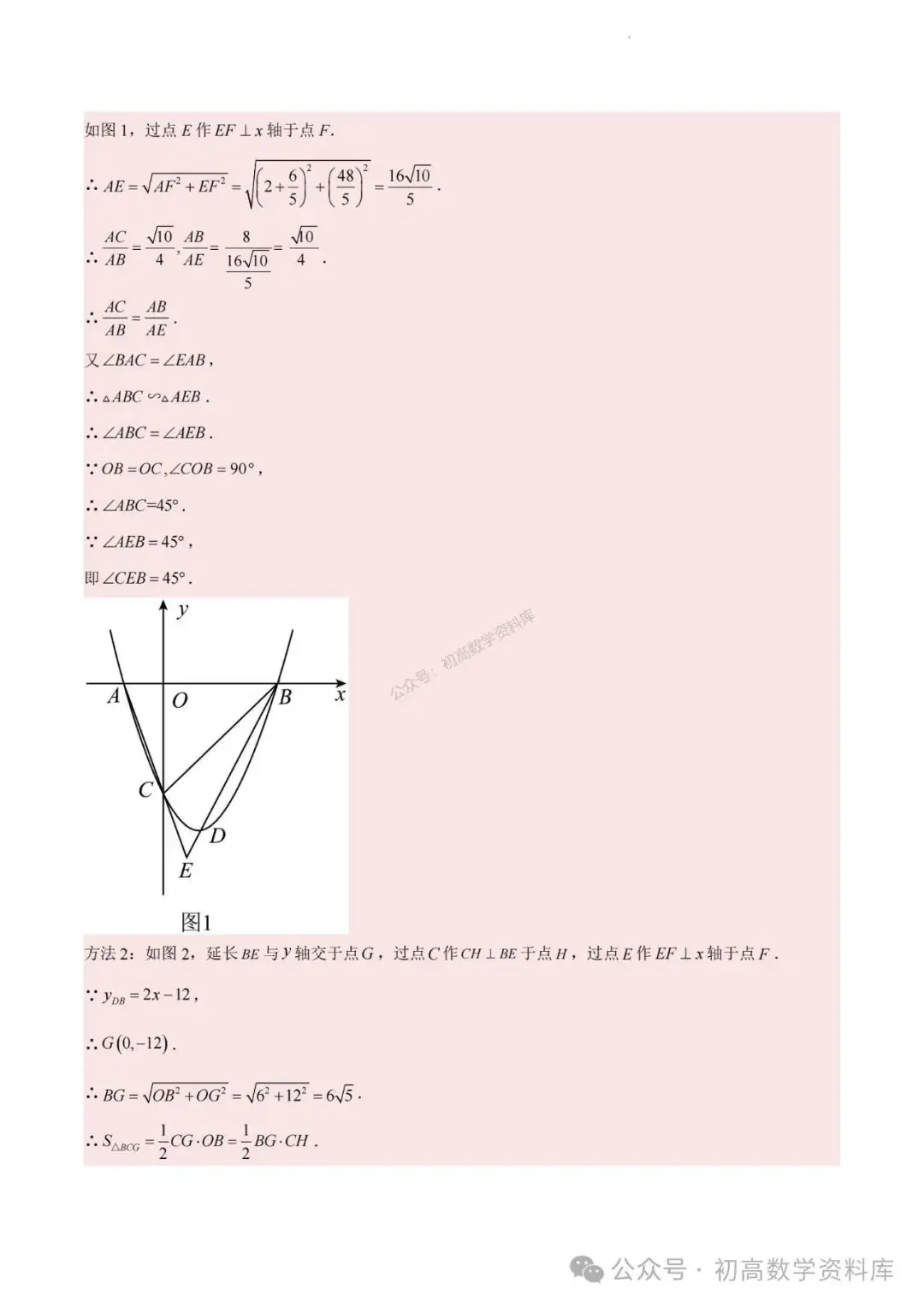 2024年中考数学重难点专题:二次函数中特殊角问题-第21张图片-四季读书网