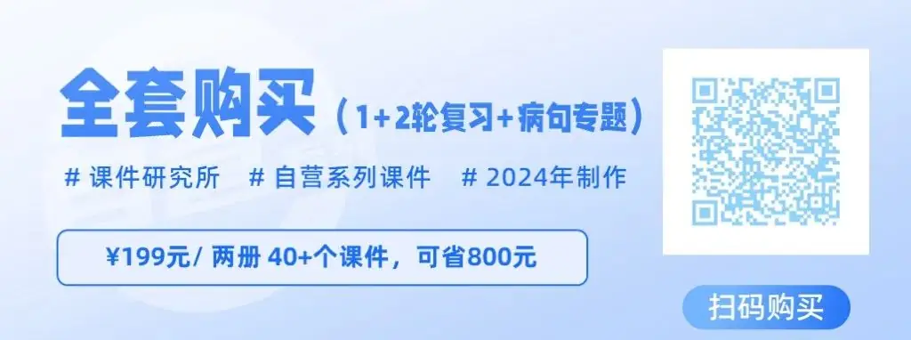语文中考二轮专题复习2024年新版课件,满满提分干货,火热更新中~-第5张图片-四季读书网