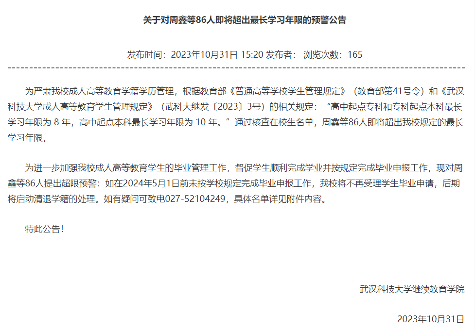 2024年成人高考(成考/函授学历)到底值不值得报名?-第4张图片-四季读书网 2024年成人高考(成考/函授学历)到底值不值得报名?-第4张图片-四季读书网