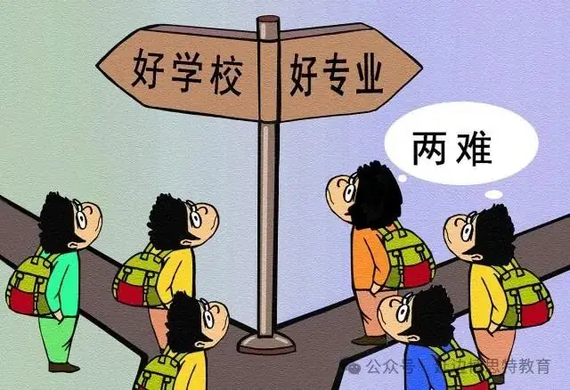 高考报考必备知识点:志愿填报误区(下)-第7张图片-四季读书网