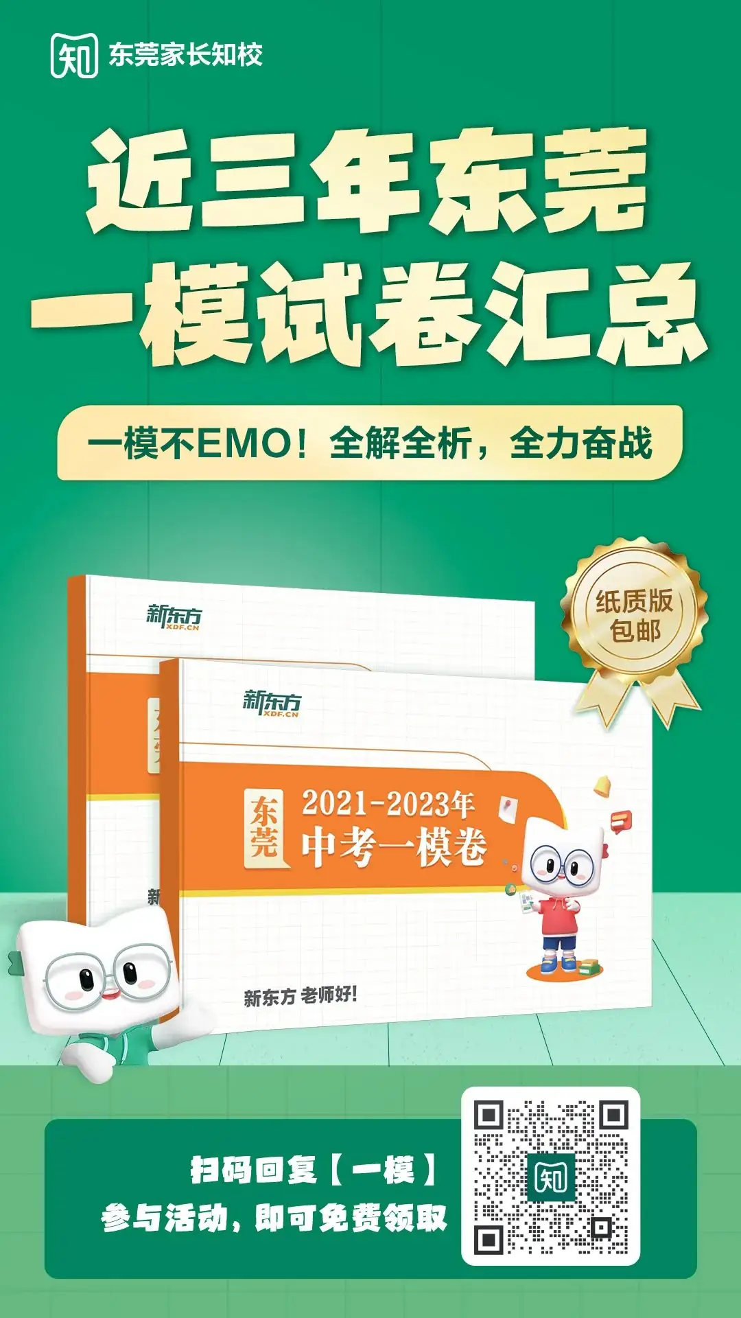 刚刚!2024广东高考人数曝光!首破百万?夏季高考又涨几万人!-第6张图片-四季读书网 刚刚!2024广东高考人数曝光!首破百万?夏季高考又涨几万人!-第6张图片-四季读书网