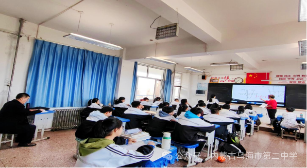 【提质增效备中考,教研引领集智慧】——数学名师梁雅君深入乌海二中指导初三年级中考备考-第7张图片-四季读书网