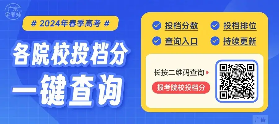 增加3万考生?2024广东高考人数曝光!-第1张图片-四季读书网