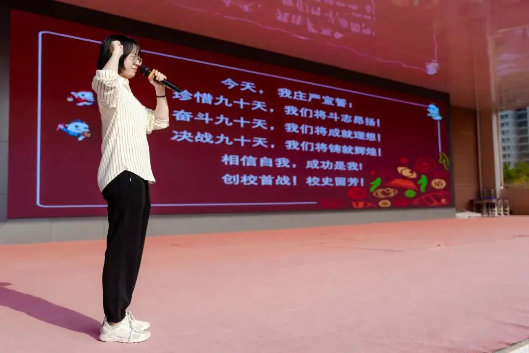 【小中考誓师大会】热辣滚烫战百日,勠力同心创辉煌——厦门市翔安火炬实验学校小中考誓师大会-第31张图片-四季读书网 【小中考誓师大会】热辣滚烫战百日,勠力同心创辉煌——厦门市翔安火炬实验学校小中考誓师大会-第31张图片-四季读书网