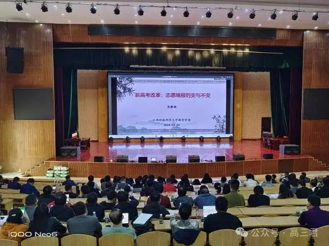 江西省教育考试院开展2024年新高考志愿填报指导培训-第11张图片-四季读书网