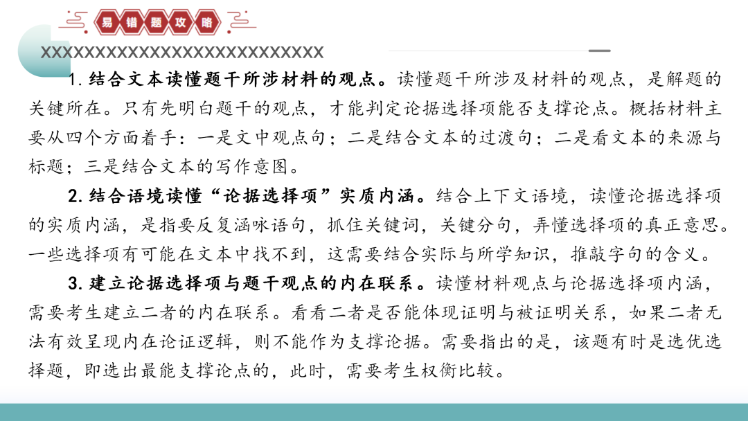 2024高考语文二轮复习专题考点知识训练!(2)-第10张图片-四季读书网