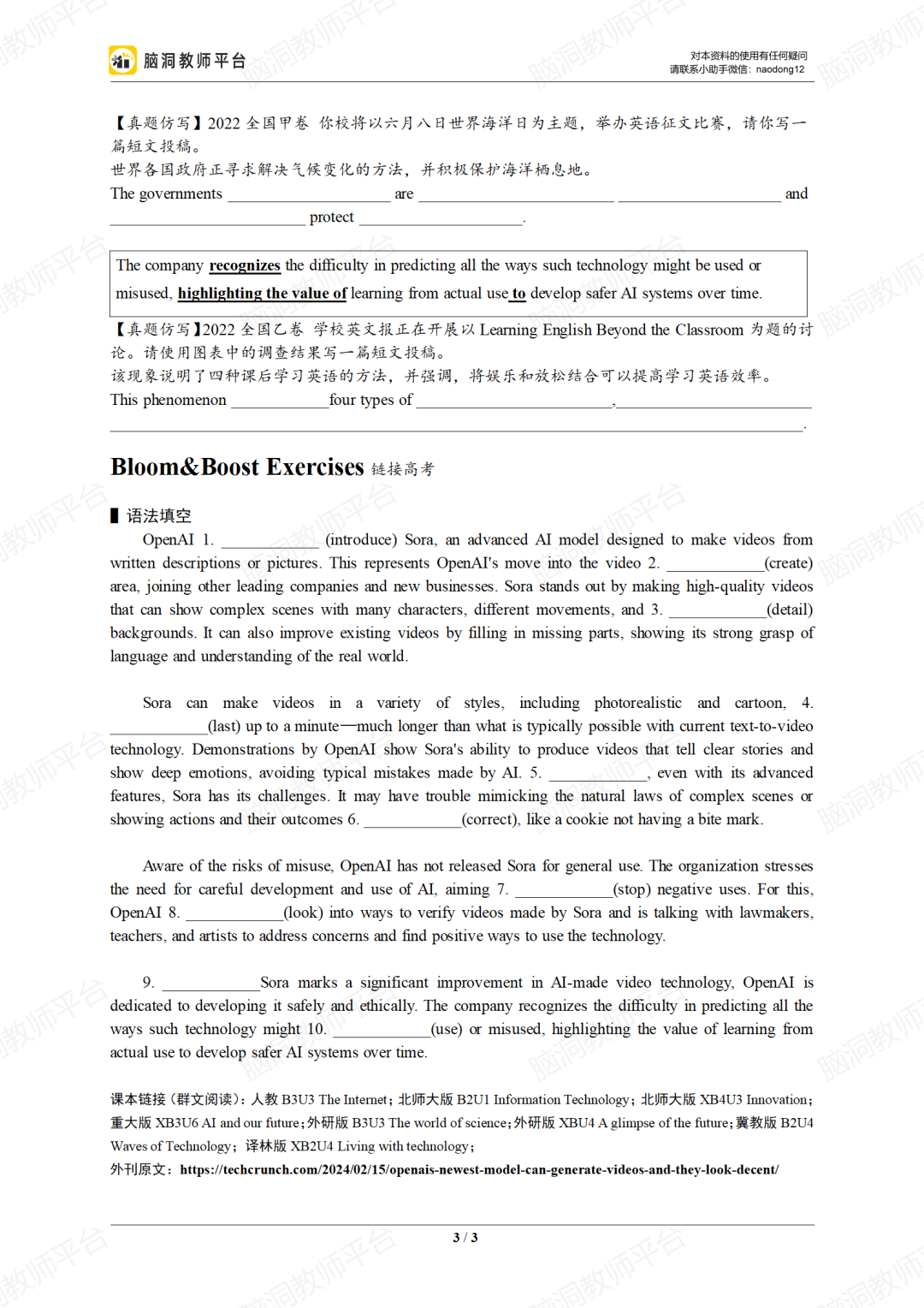 高考同源外刊第2季来袭: 读原汁原味的外刊语篇, 做精心设计的练习, 积累地道的表达, 提高读写能力~-第54张图片-四季读书网