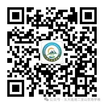 奋战百日迎中考,青春励志向未来——二龙山农场学校2024届学子百日誓师大会-第12张图片-四季读书网